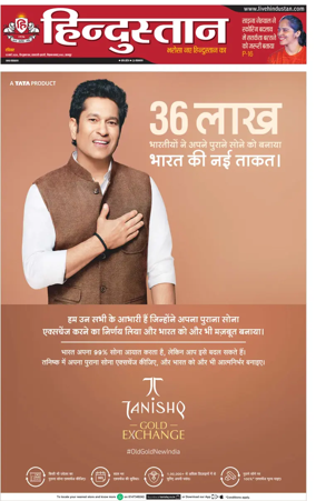 Cover of Hindustan (Kanpur)