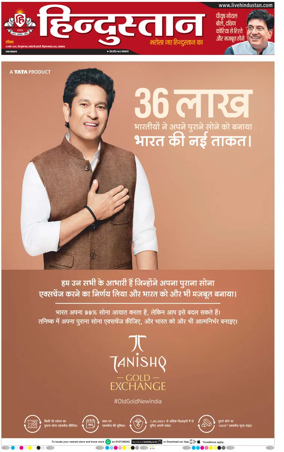 Cover of Hindustan Lucknow ST (Hindi)