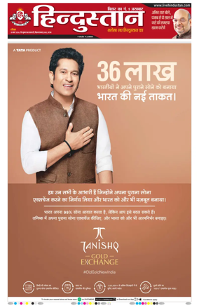 Cover of Hindustan Patna ST (Hindi)