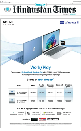 Cover of Hindustan Times (Bathinda)