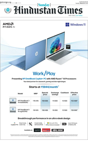 Cover of Hindustan Times (Patiala)