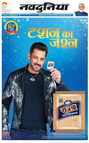 Cover of Nai Dunia - Bhopal