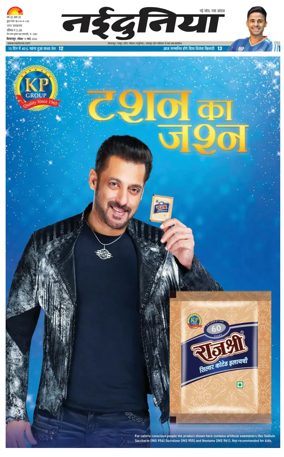 Cover of Nai Dunia - Bilaspur