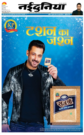 Cover of Nai Dunia - Gwalior