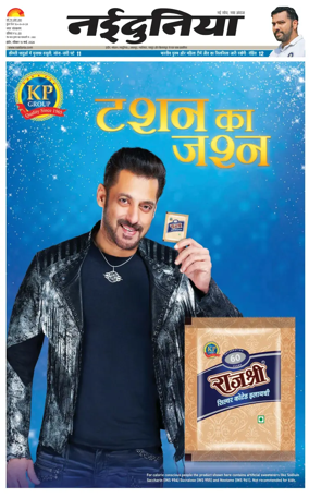 Cover of Nai Dunia - Indore