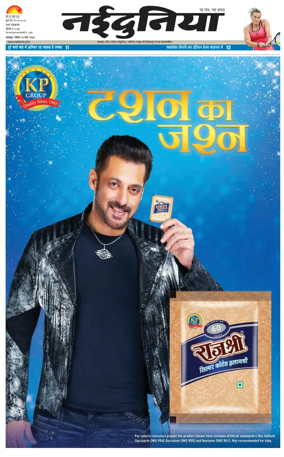 Cover of Nai Dunia - Jabalpur