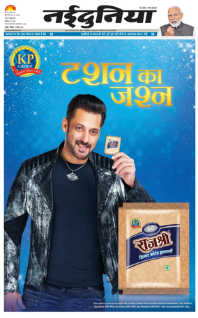 Cover of Nai Dunia - Raipur