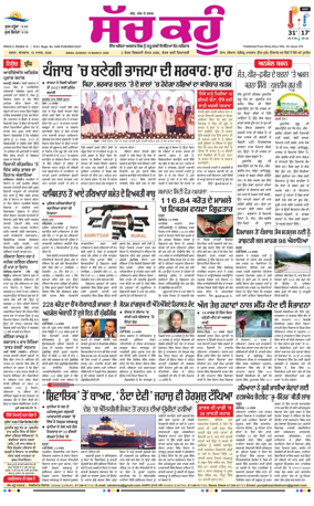 Cover of Sach Kahoon Punjabi