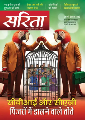 Cover of Sarita