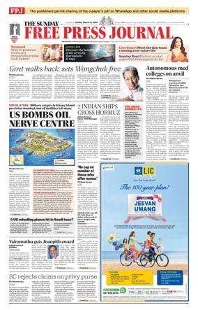 Cover of The Free Press Journal