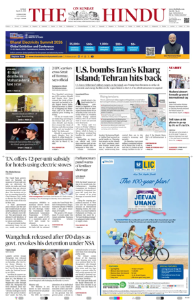 Cover of The Hindu (Coimbatore)