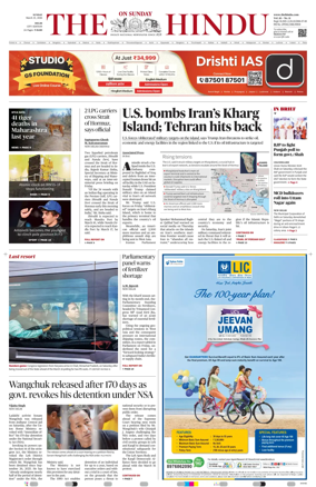 Cover of The Hindu (Delhi)