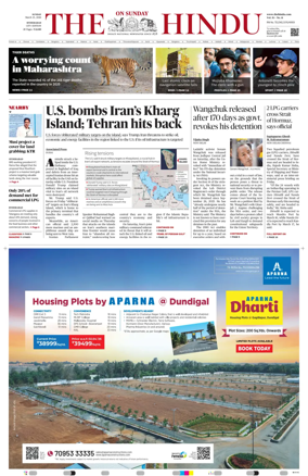 Cover of The Hindu (Hyderabad)