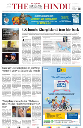 Cover of The Hindu (Kozhikode)