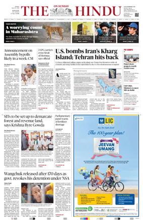 Cover of The Hindu (Mangalore)