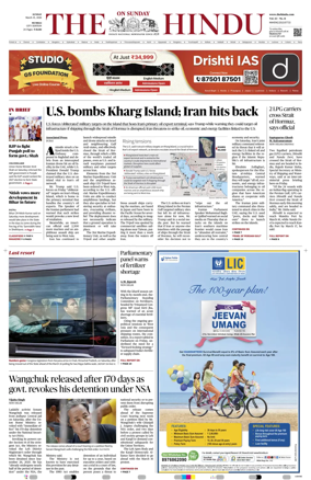 Cover of The Hindu (Mumbai)