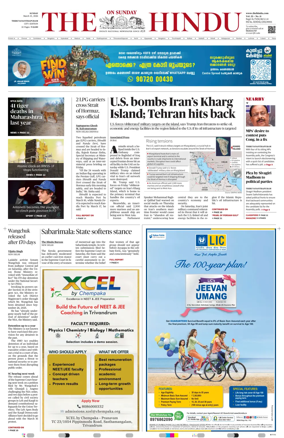 Cover of The Hindu (Thiruvananthapuram)