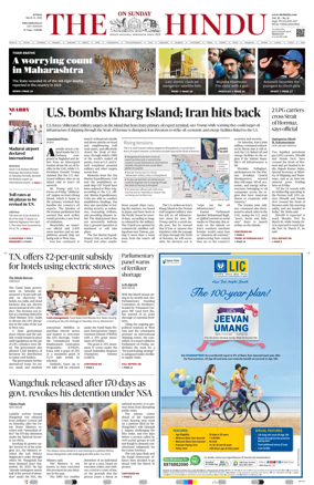 Cover of The Hindu (Tiruchirapalli)