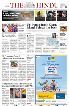 Cover of The Hindu (Visakhapatnam)