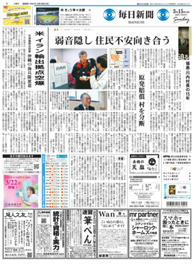 Cover of Mainichi Shimbun
