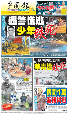 Cover of China Press
