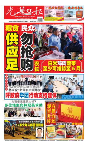 Cover of yao wen