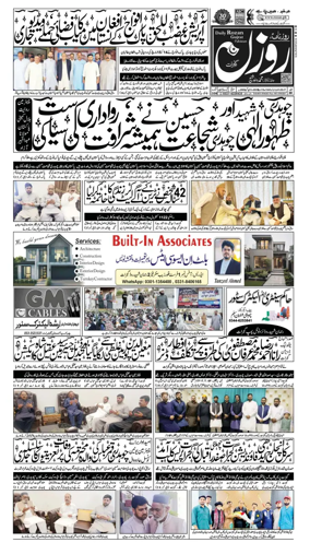 Cover of DAILY ROZAN GUJRAT