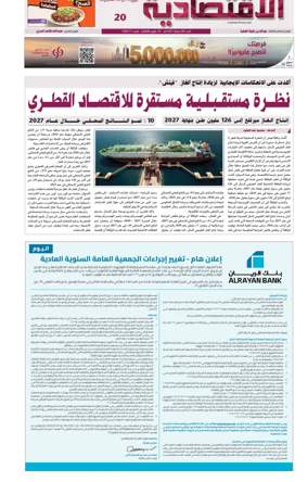 Cover of Al Raya Economy