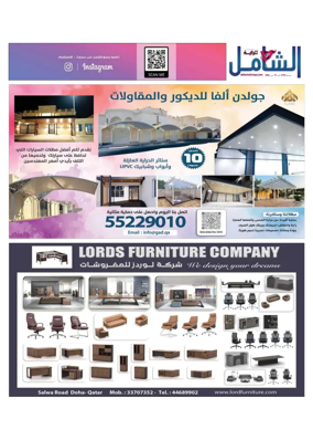 Cover of Al Raya Shamel