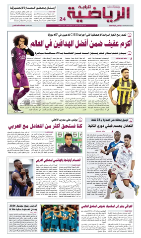 Cover of Al Raya Sport