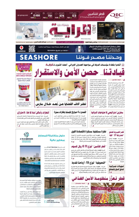 Cover of Al Raya