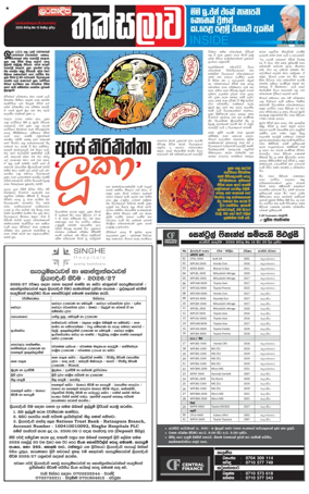 Cover of Thaksalawa