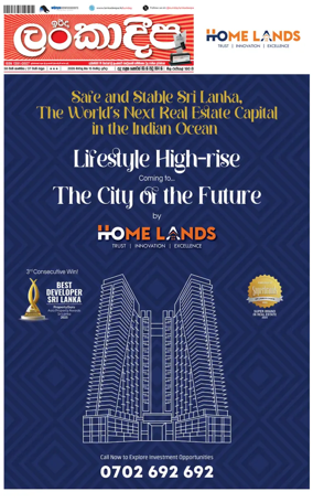 Cover of Sunday Lankadeepa