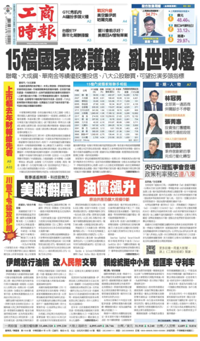 Cover of Commercial Times