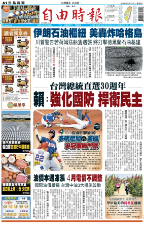 Cover of Liberty Times