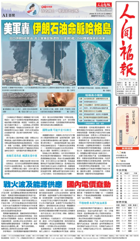 Cover of The Merit Times