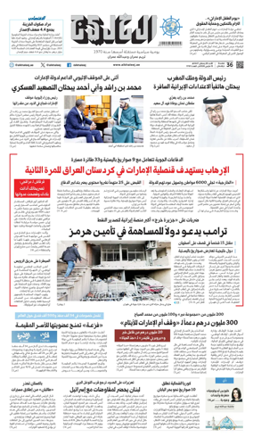 Cover of Al Khaleej