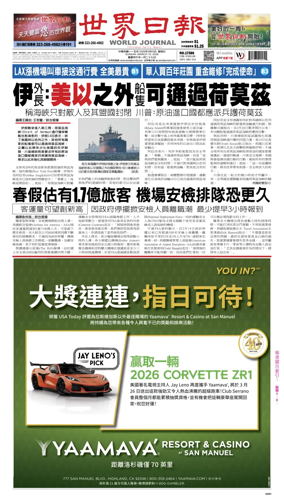 Cover of World Journal (Los Angeles)