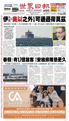 Cover of World Journal (San Francisco)