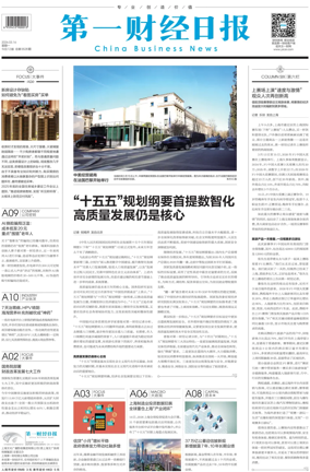 Cover of China Business News