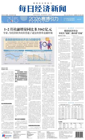 Cover of National Business Daily