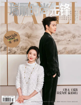 Cover of Rayli Fashion Pioneer