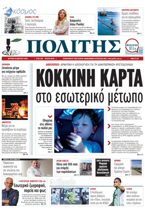 Cover of Politis