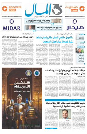 Cover of Almal News