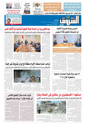 Cover of Shorouk