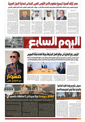 Cover of Youm7