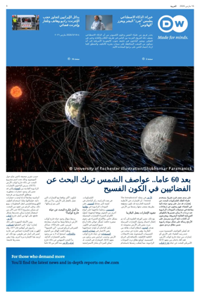Cover of Deutsche Welle (Arabic Edition)