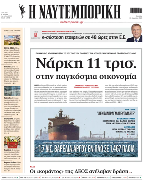 Cover of Naftemporiki