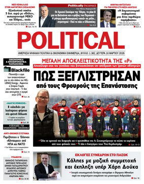 Cover of Political