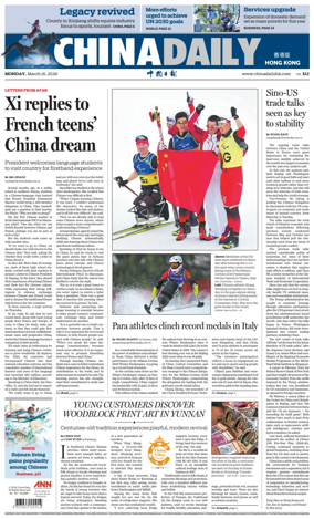 Cover of China Daily (Hong Kong)